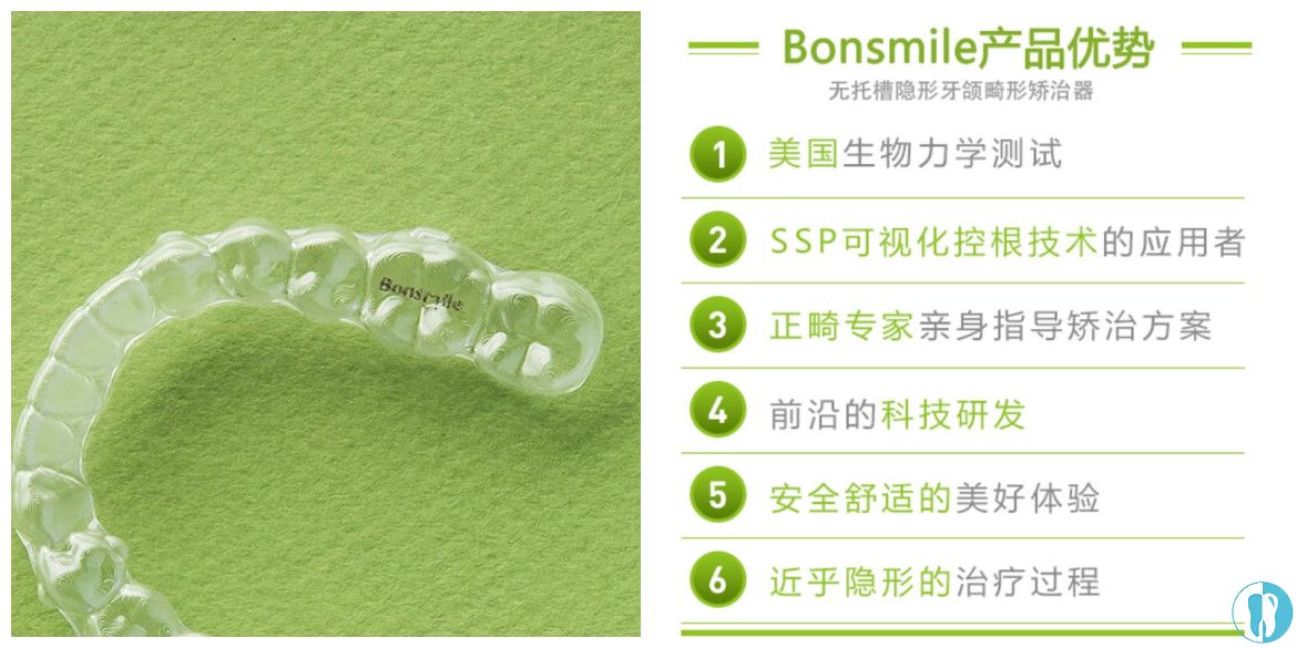 博思美隐形牙套优点
