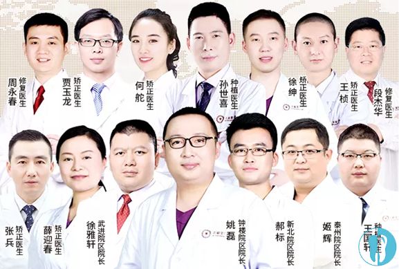 北极星口腔医生团队