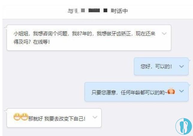 成年人能做牙齿矫正吗