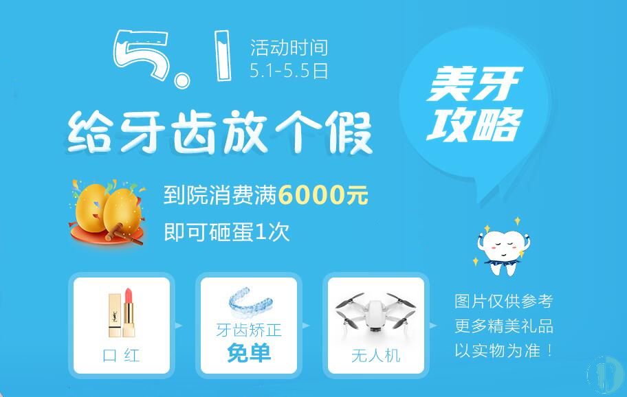 在深圳做种植牙价格满6k有机会免费带隐形牙套矫正牙齿哟