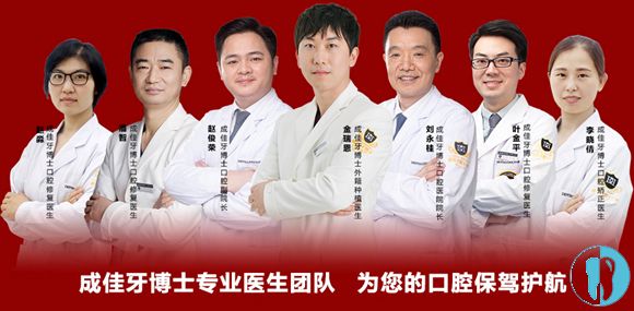 重庆牙博士口腔医院的医疗团队图