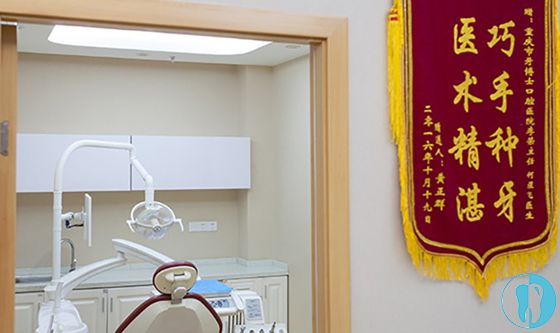 赵淼主任介绍重庆牙博士口腔医院做烤瓷牙的优势