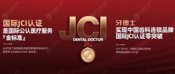 牙博士口腔在12个城市开设了近30家机构
