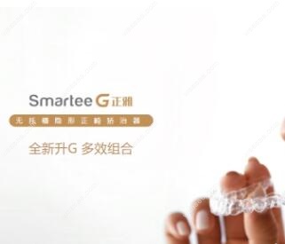 正雅隐形牙套G系列版