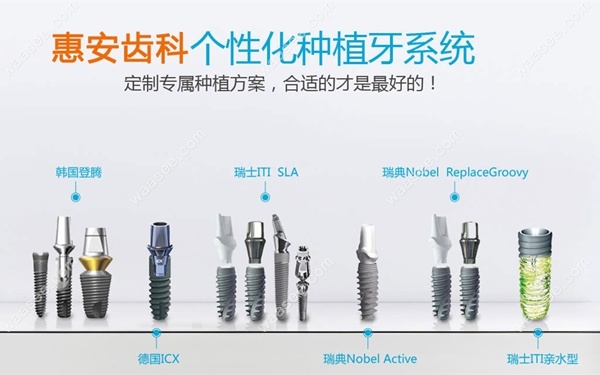 惠安齿科的数字化种植牙技术介绍