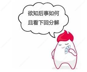 安氏二类错颌畸形