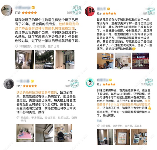 深圳合诺口腔网友评价.jpg