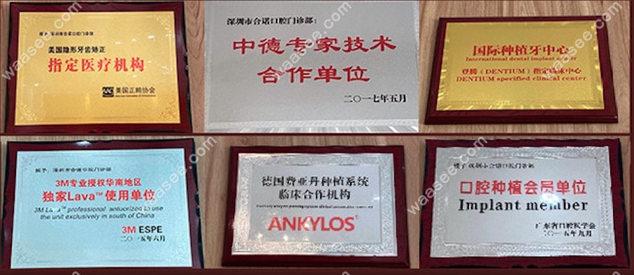 深圳合诺口腔资质.png