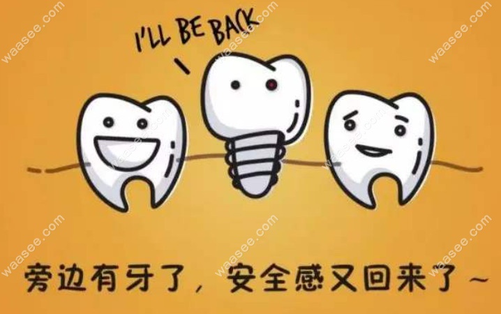 种植牙会有排异反应吗