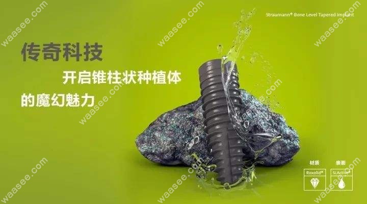 亲水种植体