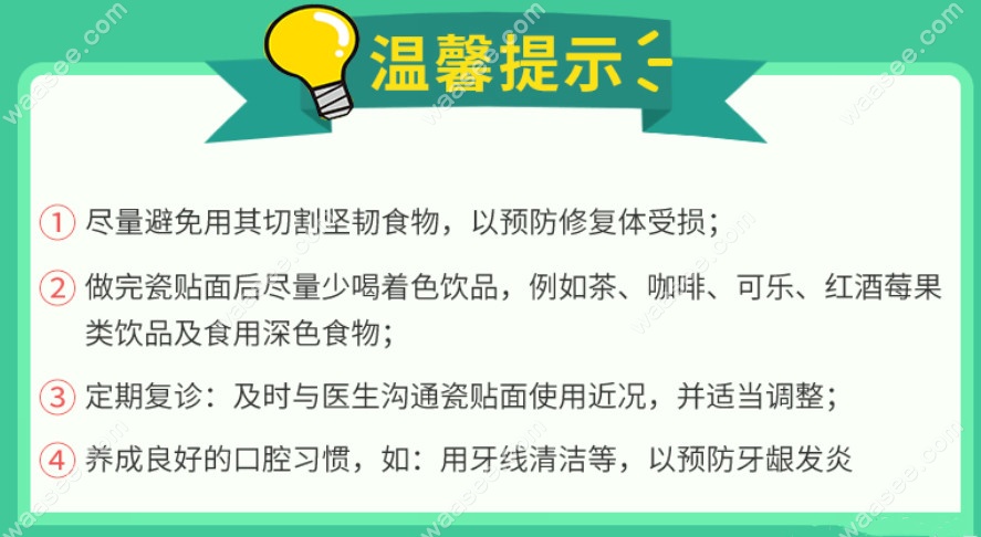 注意事项