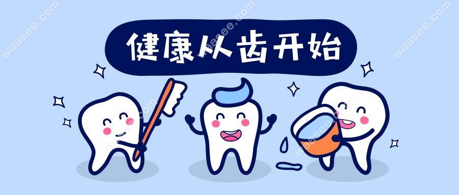 都说洗牙导致牙缝变大是真的吗?该怎么修复你知道吗！