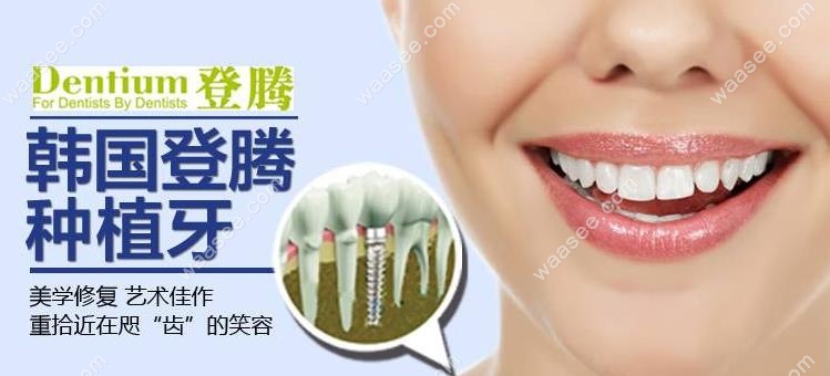 韩国登腾种植体型号