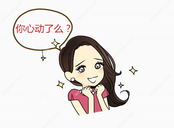 哇欧