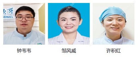 福州三颗牙口腔医师钟韦韦、邹风威、许积红.jpg