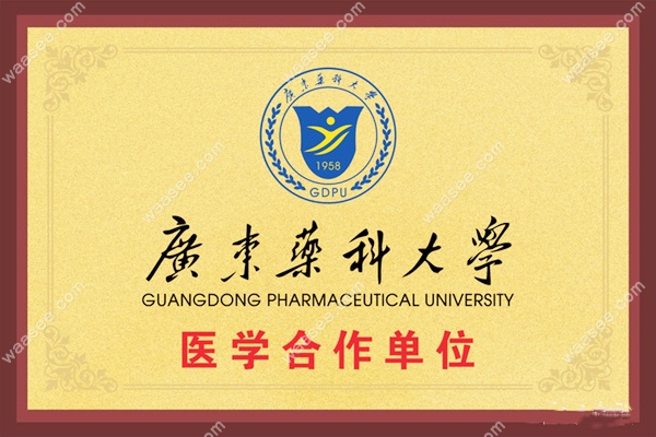 维港口腔是广东医科大学医学合作单位