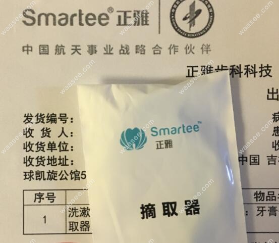 正雅隐形牙套