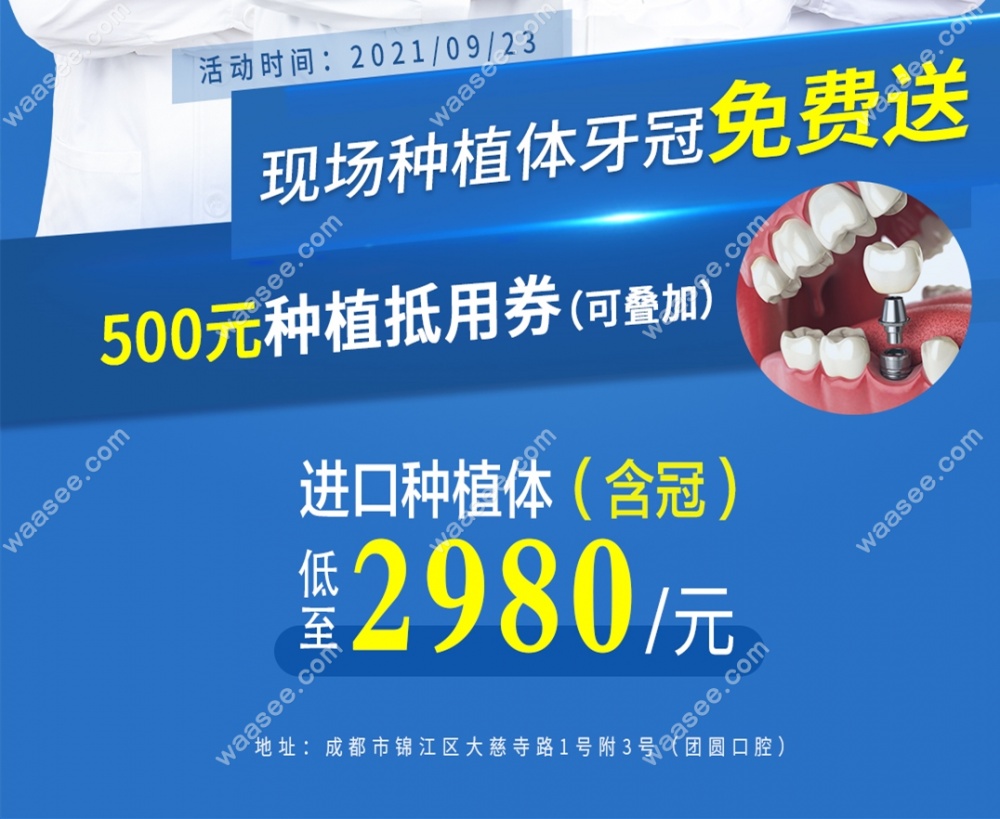 韩国纽百特种植体低至2980元起