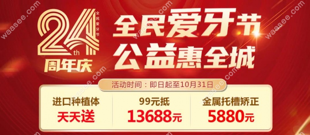 中家医家庭医生口腔活动宣传图