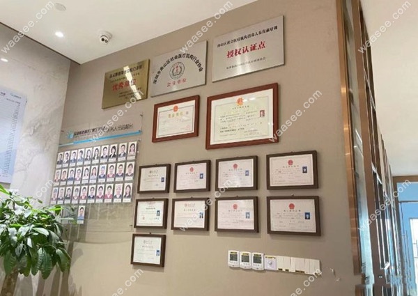 赛德阳光口腔荣誉墙