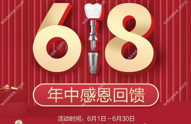 深圳的韩国真诺斯种植牙价格才1千+,ZENOIS植体还是纯钛材质