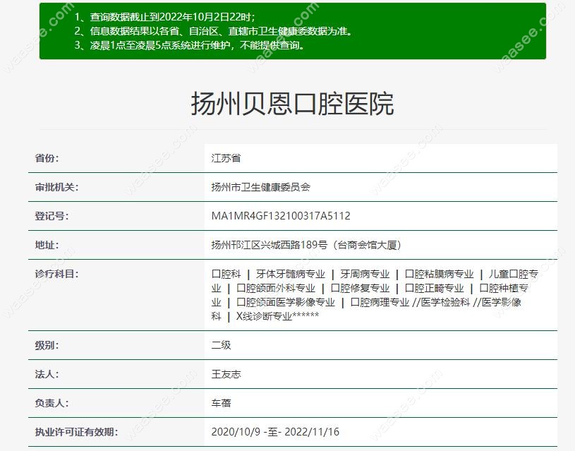<!--<i data=20240703-sp></i>-->医院注册信息