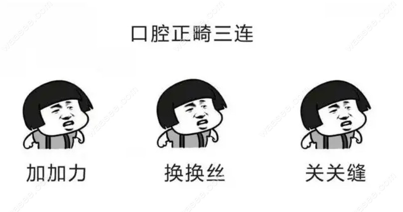 双管颊面管的作用