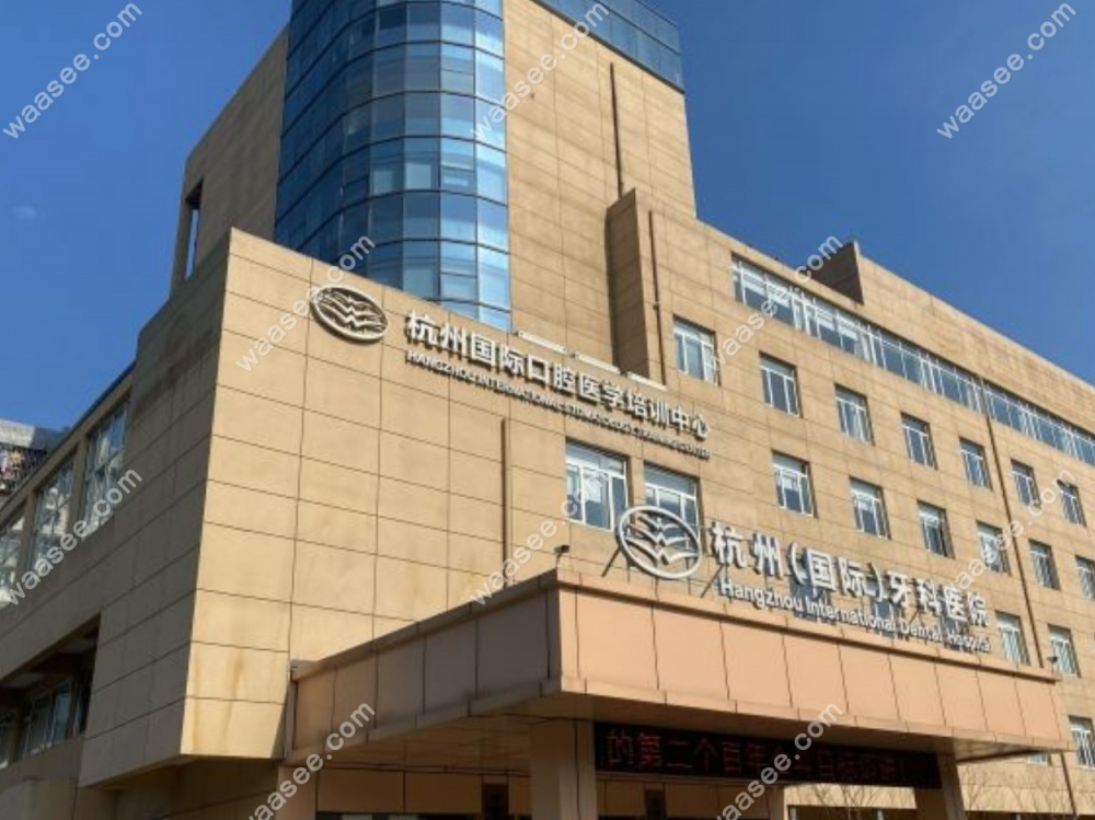 杭州临平城<!--<i data=20240703-sp></i>-->腔医院