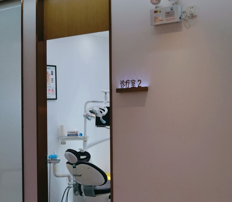 诊疗室 2