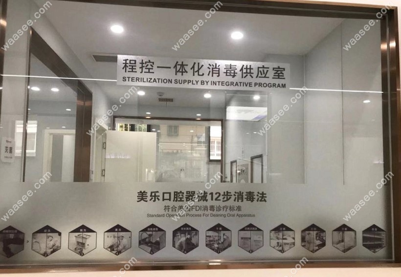 上海美乐口腔程控一体化消毒中心