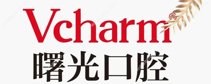 曙光口腔12月遇见你waasee.com