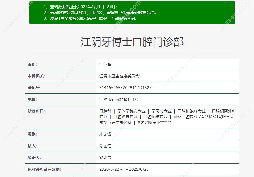 江阴牙博士口腔医院怎么样