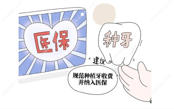 鄂尔多斯单颗种植牙集采价格