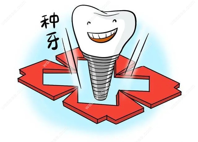 鄂尔多斯种植牙多少钱www.waasee.com