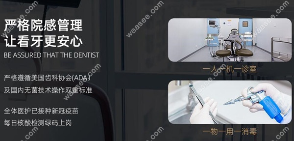 深圳同步口腔怎么样waasee.com