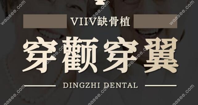 高振华医生做穿翼板种植牙技术好