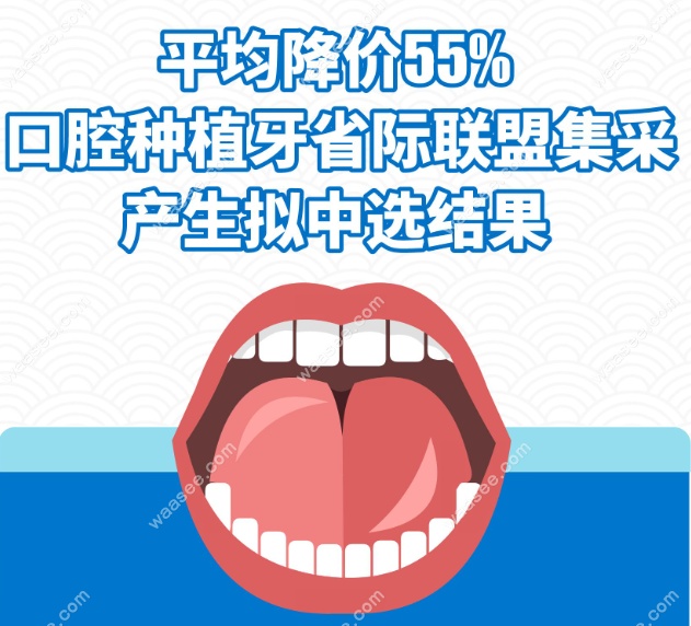 北京种植牙集采新消息2023