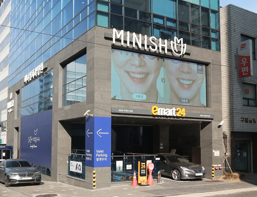 韩国MINISH牙科医院
