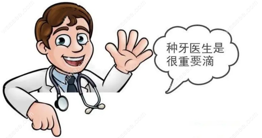 南京茀莱堡口腔种植牙医生