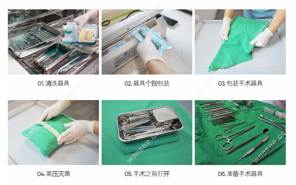 韩国nimish牙科医院严格的灭菌体系