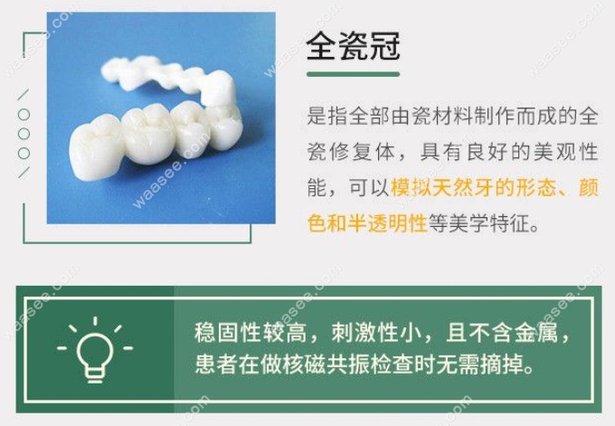 泽康全瓷牙和威兰德哪个好