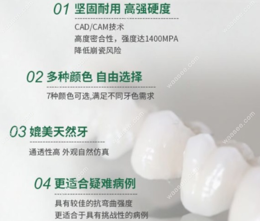 泽康全瓷冠和威兰德全瓷冠的区别