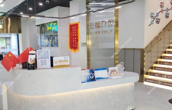 <!--<i data=20240703-sp></i>-->口腔口碑怎么样