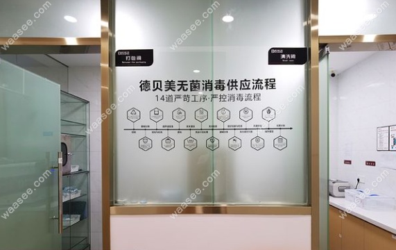 深圳德贝美景龙口腔门诊部