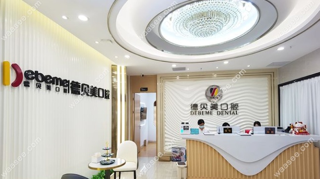 深圳德贝美景龙口腔门诊部前台