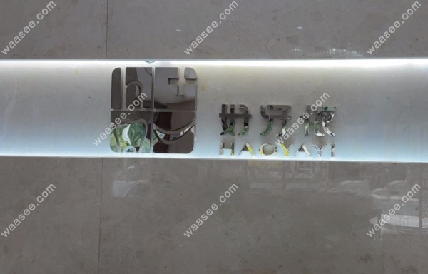 长沙好牙依口腔价格表waasee.com