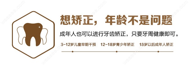 周口矫正牙齿大概多少钱