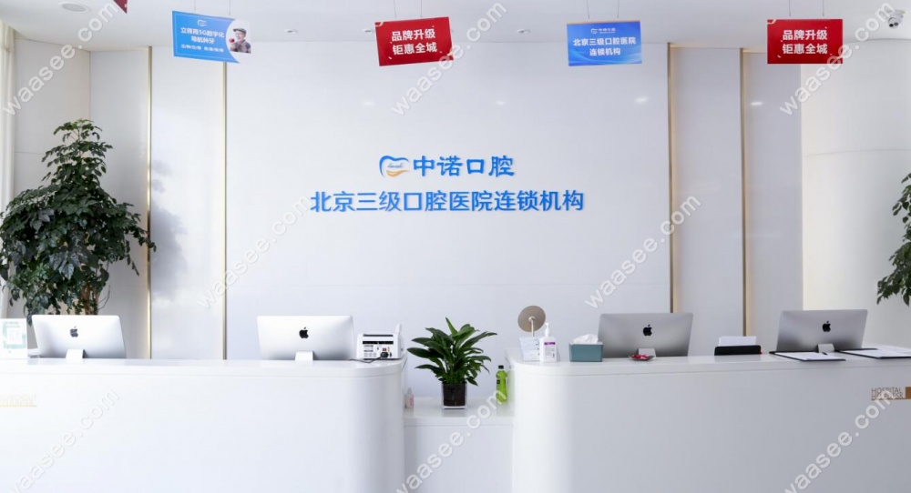 中诺口腔在郑州有分院地址牙齿矫正网站