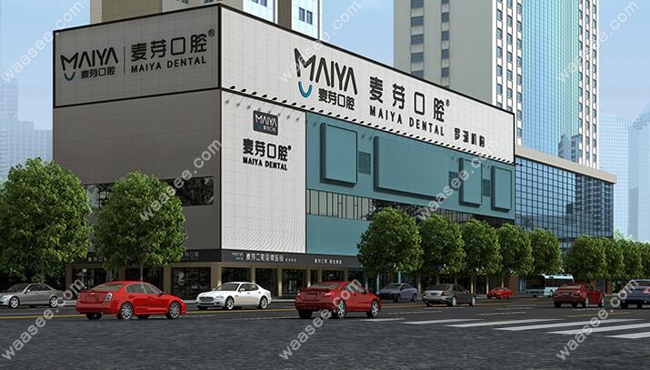 深圳麦芽口腔医院牙齿矫正价格2025年-www.waasee.com
