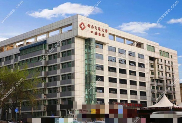 交大口腔医院外观图